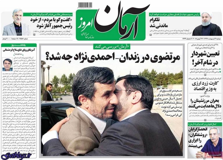 تيتر روزنامه هاي دوشنبه 03 اردیبهشت 1397