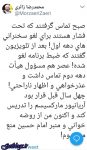 عکس ، آیا زائری ممنوعالمنبر و ممنوعالتصویر شده است؟